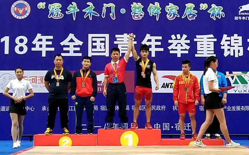 全国青年举重锦标赛落幕 海南选手何岳基获男子56公斤级总成绩冠军