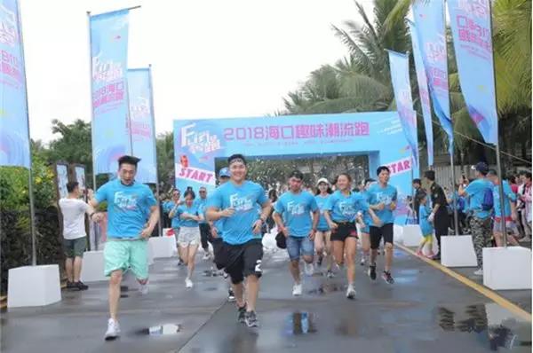 2018海口趣味潮流跑活动激情举行 上千余市民享受4.5公里快乐奔跑