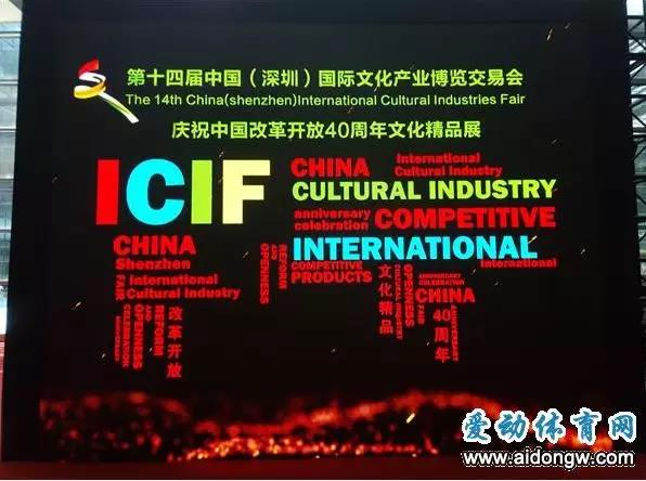 海南省体育产业成果亮相文博会 “三大赛”获展示