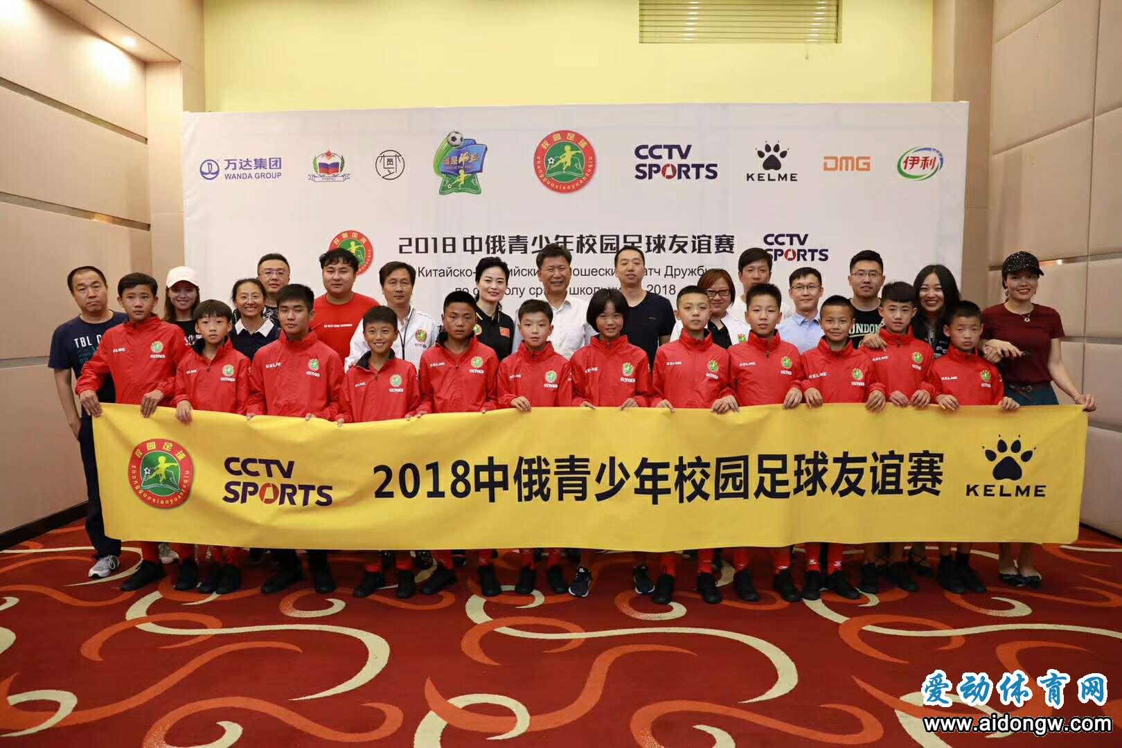 中国小“球王”赴俄罗斯“参加”世界杯 王昌宇期待友谊赛到来