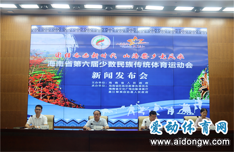 海南省第六届少数民族传统体育运动会7月20日昌江举行   15个民族1306名运动员参赛