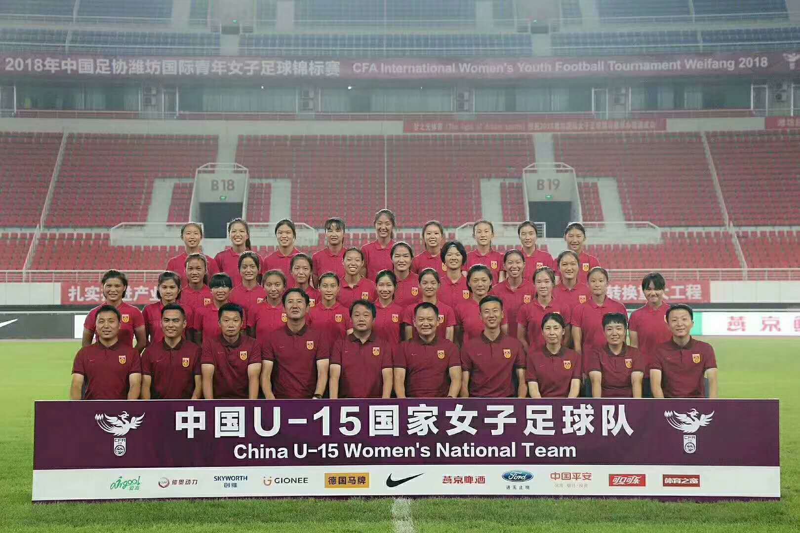 为国争光！国家队友谊赛中国U15女足6-0大胜捷克U15女足 琼中女足王靖怡进球