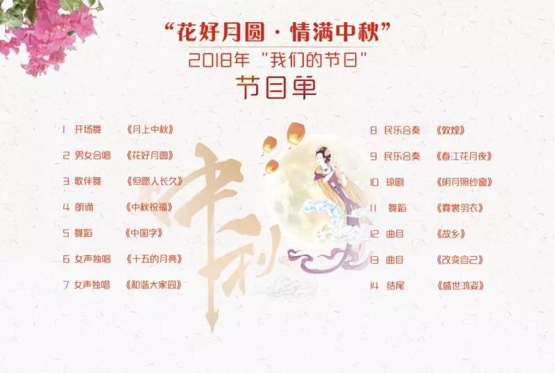 海口四场中秋晚会即将来袭，四个区各有一场