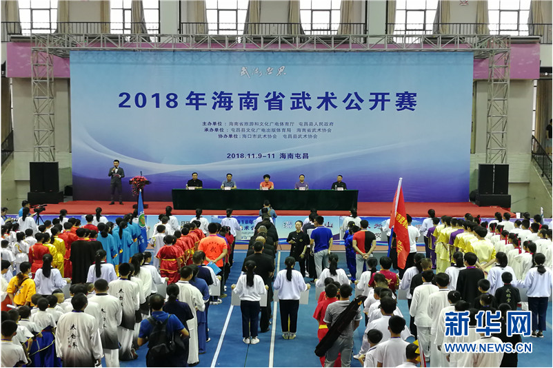 2018年海南省武术公开赛屯昌开幕　800余名运动员参赛