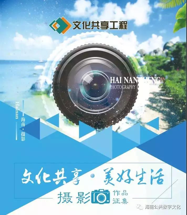 “文化共享美好生活”摄影、绘画、朗诵作品征集开始啦 丰厚奖品等你来赢
