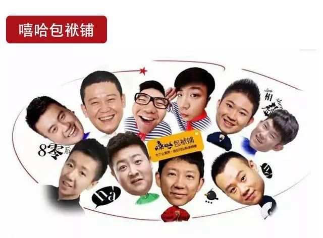 相声也嘻哈，“一票难求”的“京城最潮高颜值相声团体”15日登陆海口　skr!