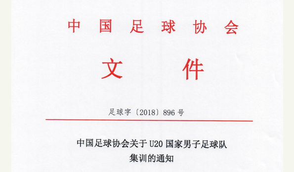 喜讯！海南00后足球小将蔡明民入选U20国青集训名单