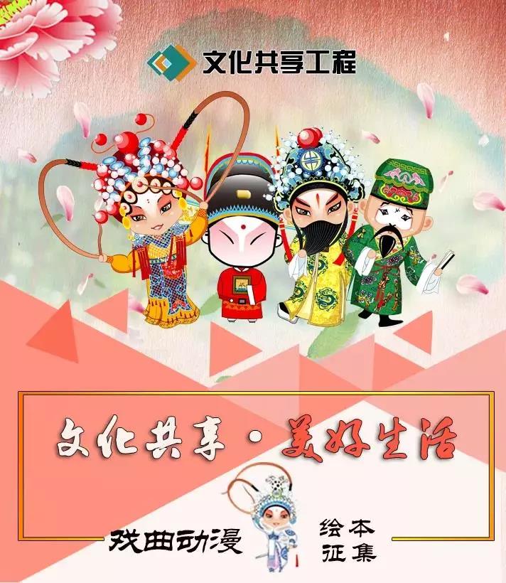 文化共享·美好生活 系列活动火热征集中　快喊上好友报名吧！