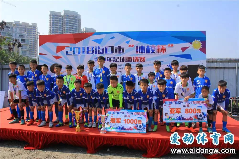 【足球】海口市“体校杯”青少年足球邀请赛落幕