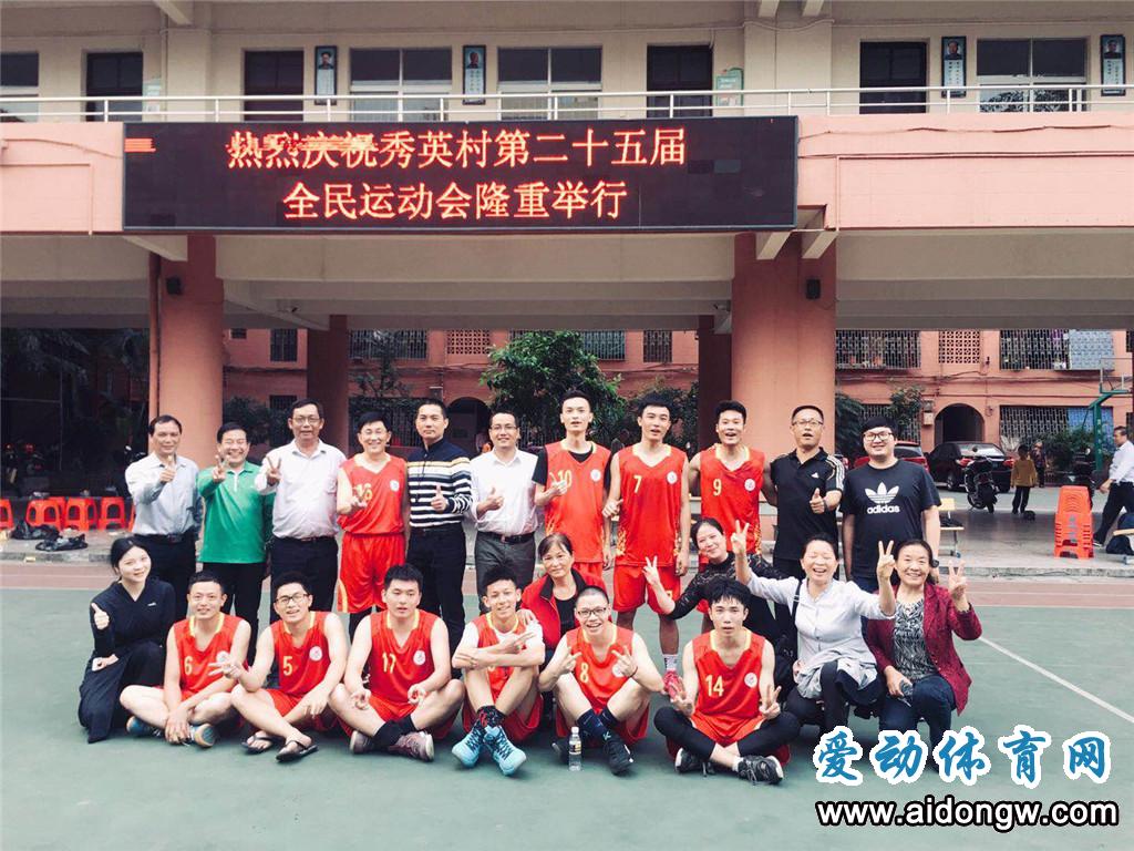 村级运动会办了25届！海口这个村不简单！