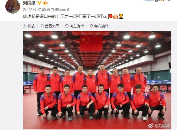 马琳、陈玘、邱贻可等出任国乒新一届教练班子　孔令辉去哪了？