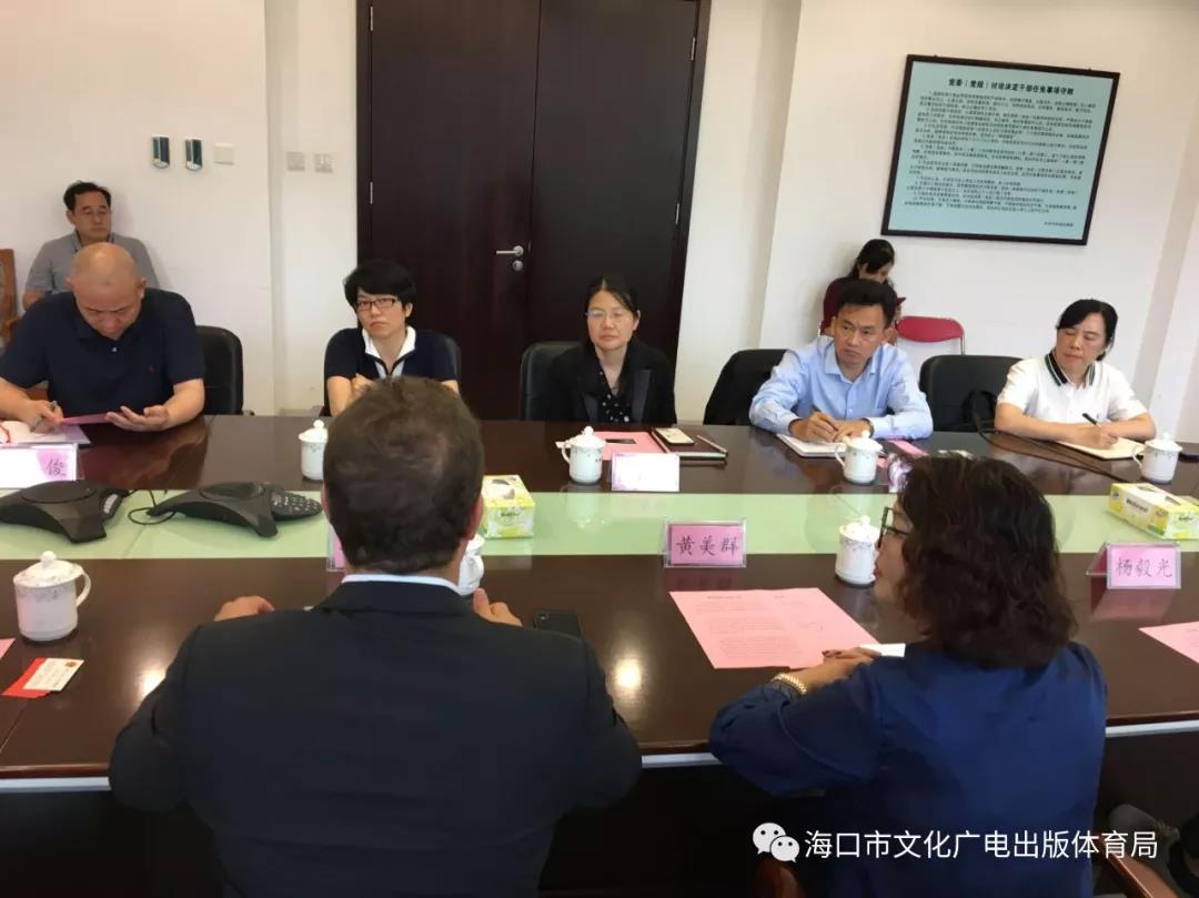 任清华副市长会见中体行业高管和国际帆船大奖赛首席运营官一行