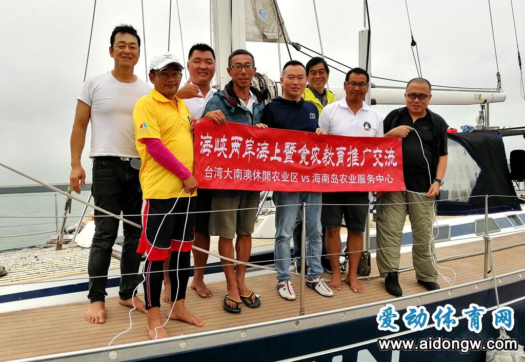 海峡两岸水手组队首次参加海帆赛 台湾水手点赞海口市国家帆船基地公共码