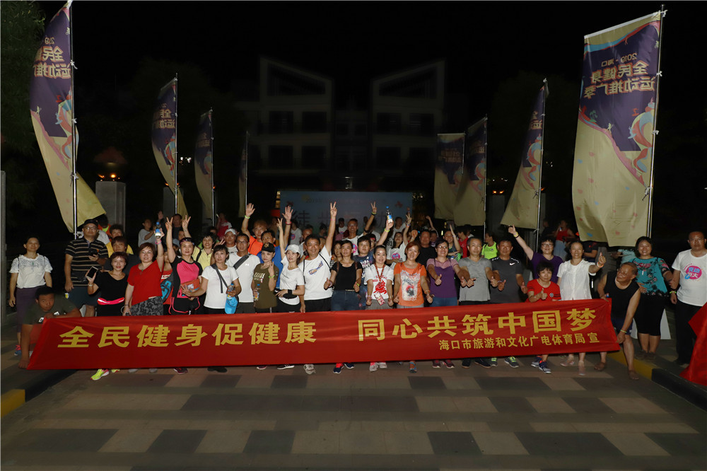 2019全民健身推广季运动徒步（第二场）在恒大美丽沙开跑