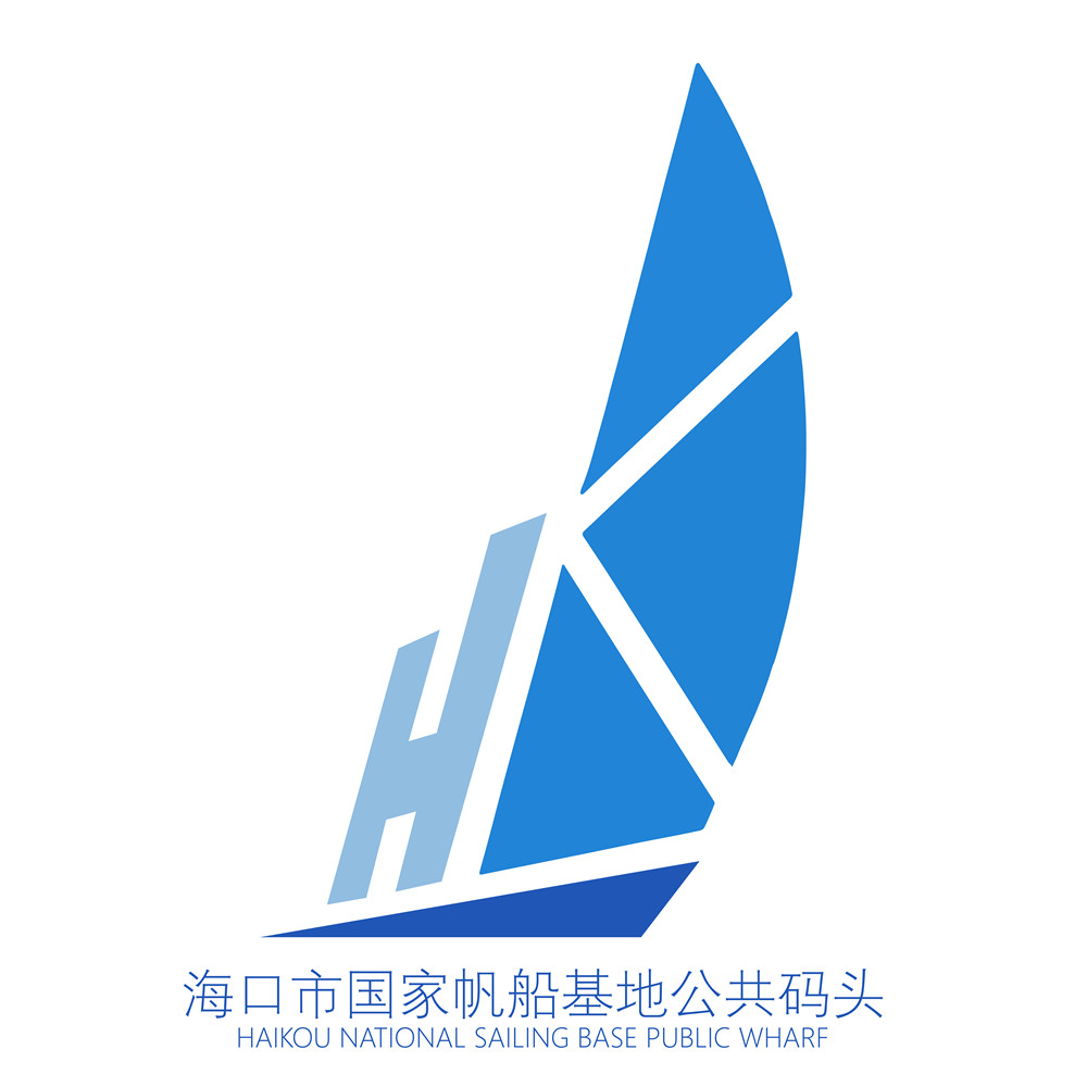 快来看看！海口市国家帆船基地公共码头宣传口号及LOGO征集前三名出炉