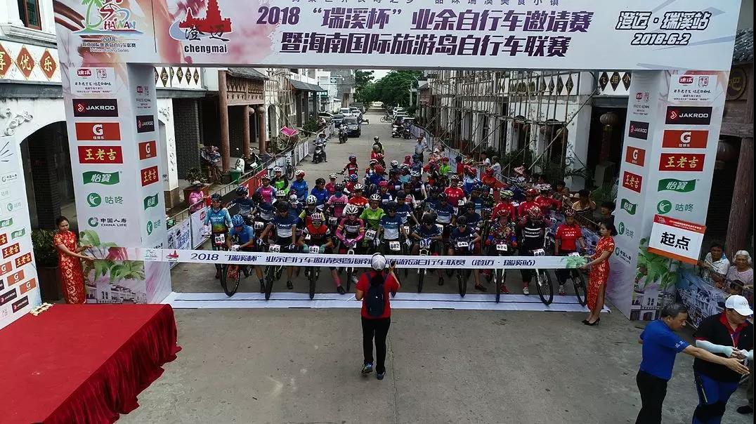 来澄迈瑞溪骑行！2019海南“瑞溪杯”自行车邀请赛下月鸣枪