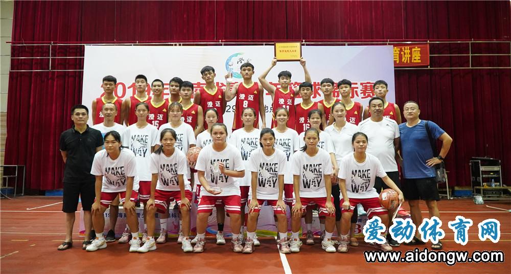 2019年海南省青少年篮球锦标赛收官 澄迈包揽男、女篮冠军