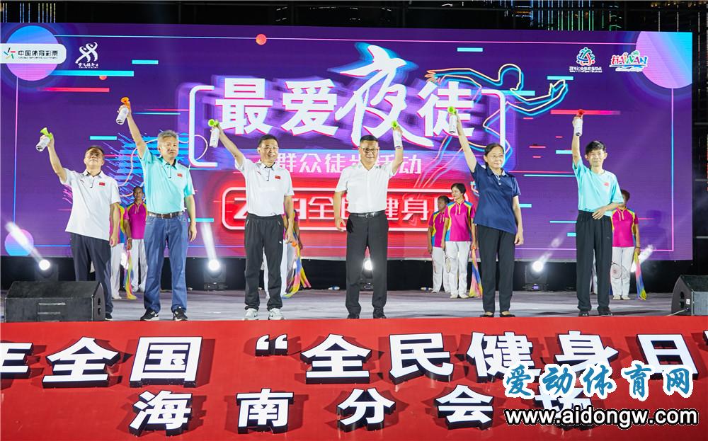 全民健身日 海南分会场活动海口万绿园举行 数千名市民游客参与