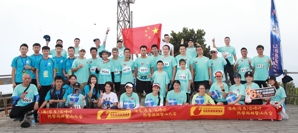 【亲水季】海南乐东尖峰岭热带雨林登山大会收官