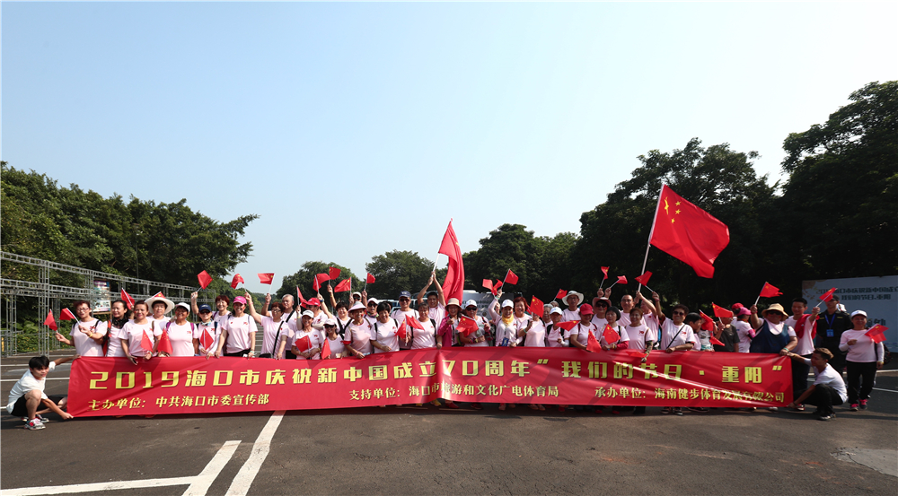 海口举行重阳节登山徒步活动 退休革命老军人参与