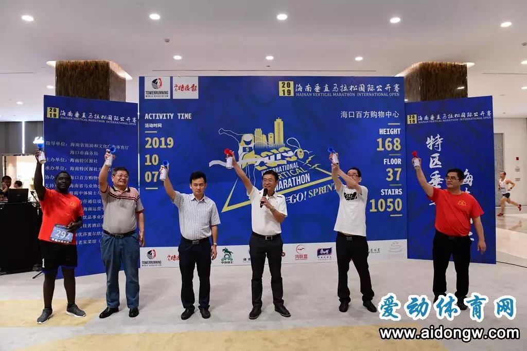 【垂直马拉松】跑37层仅用4分半！2019海南垂直马拉松国际公开赛吸引400名跑友挑战