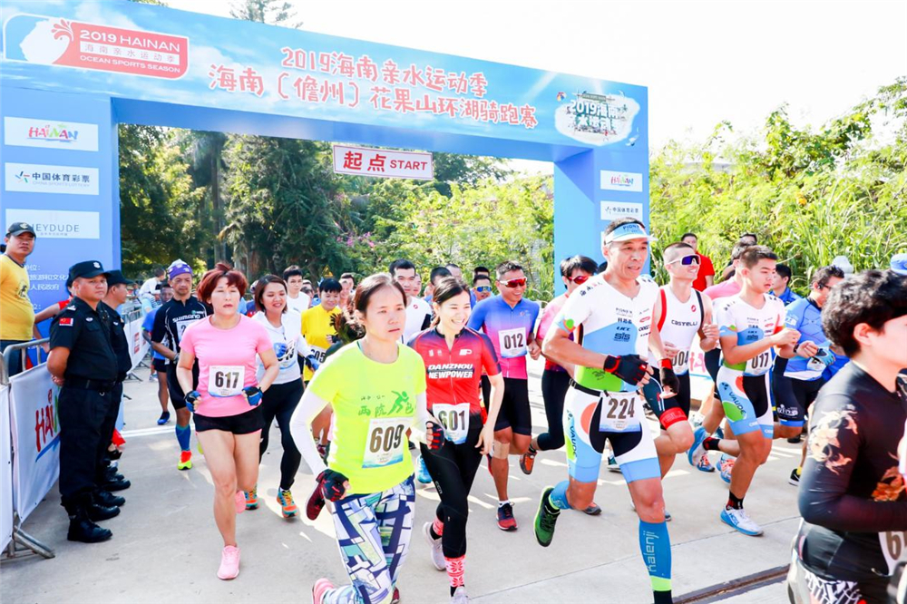 2019海南亲水运动季儋州花果山环湖骑跑赛举行