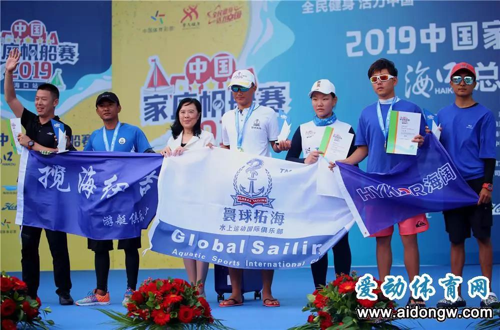 视频+多图！2019中国家庭帆船赛总决赛海口落幕