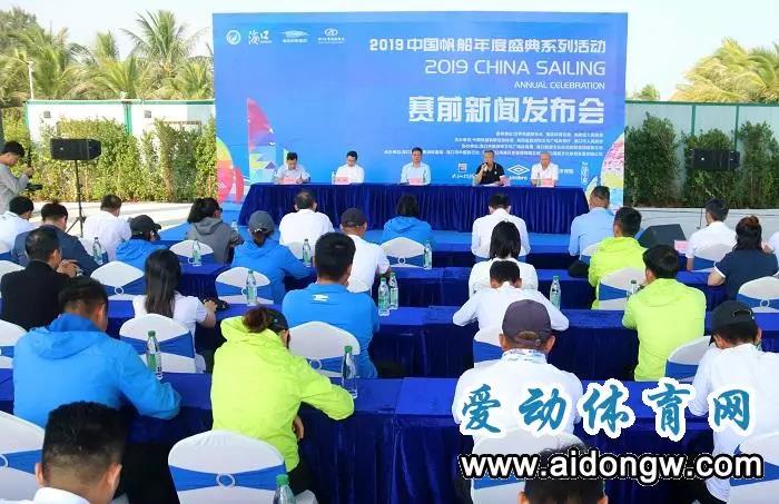 2019中国帆船年度盛典系列活动即将在海口启幕