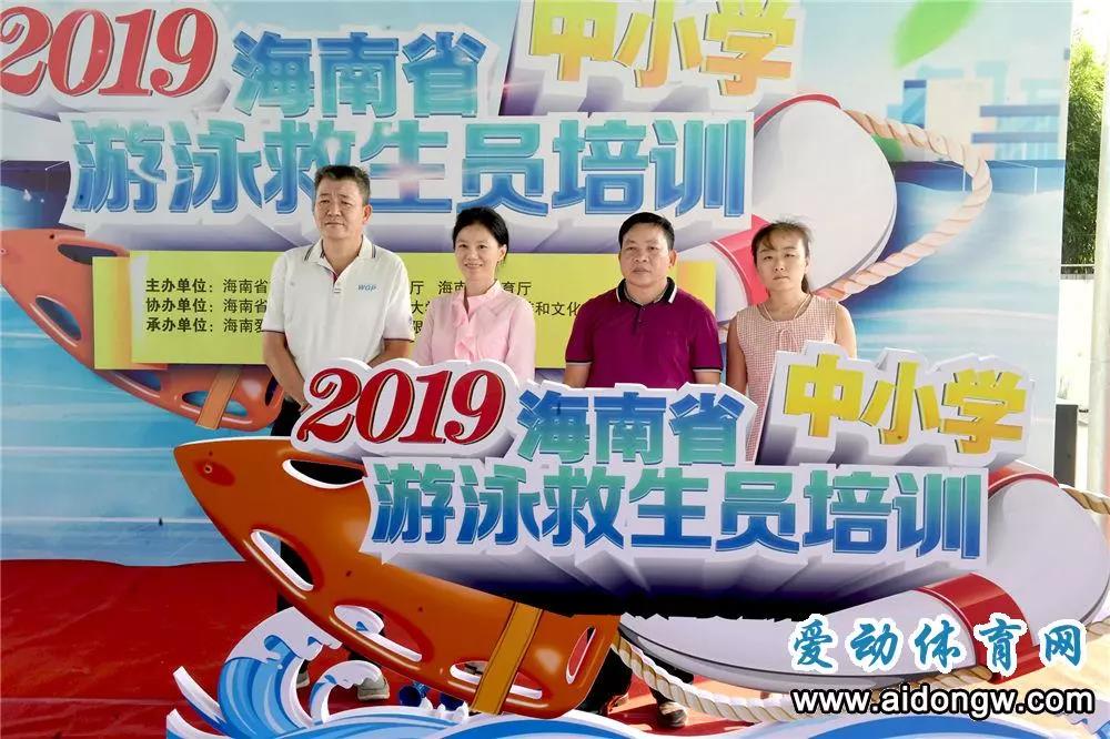 【培训】2019年海南省中小学校游泳救生员培训班海口启动