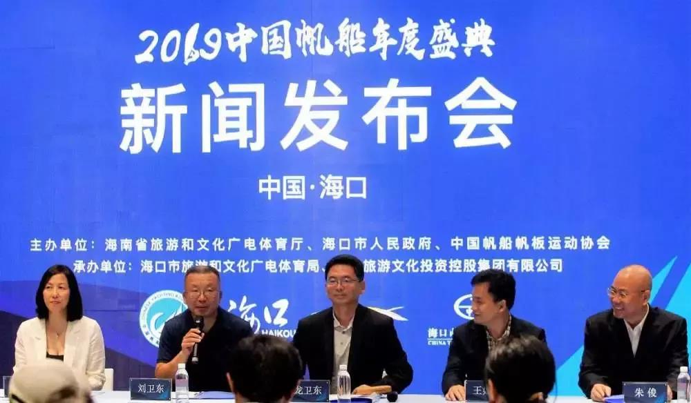 【帆船】2019中国帆船年度盛典将于11月16日海口启幕 “蜂皇浆式”盛宴值得期待