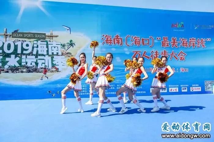 徒步打卡！2019海南亲水运动季“最美海岸线”万人徒步大会海口举行