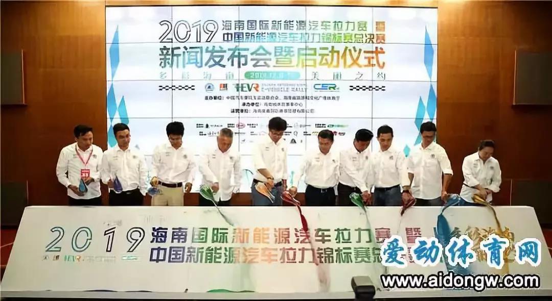 【赛车】2019海南国际新能源汽车拉力赛12月9日海口开赛 “中国车王”卢宁军将助阵