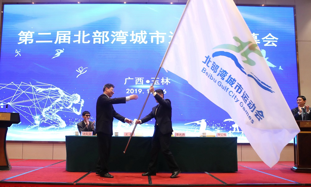 海口代表团荣获第二届北部湾城市运动会团体总分第一名 位居奖牌榜首位 2021年海口见