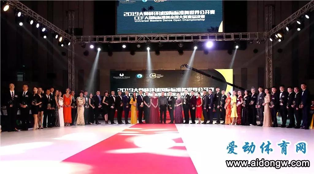 4000余人的舞蹈盛宴海口开幕！点击查看“大师杯”火热场面→