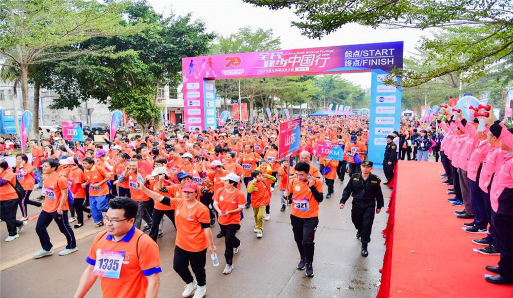 “全民健步中国行”中国海南健步走大赛（海口站）举行 近3000人参与