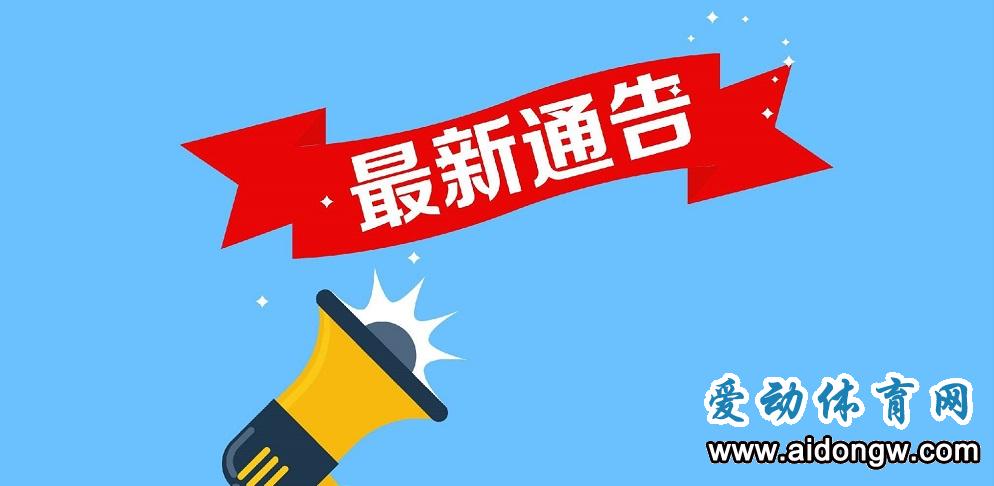 最新通知！海口市国家帆船基地公共码头恢复开放