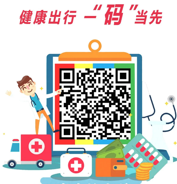 周知！海南居民和待入琼人员申领此“码”，方能健康出行