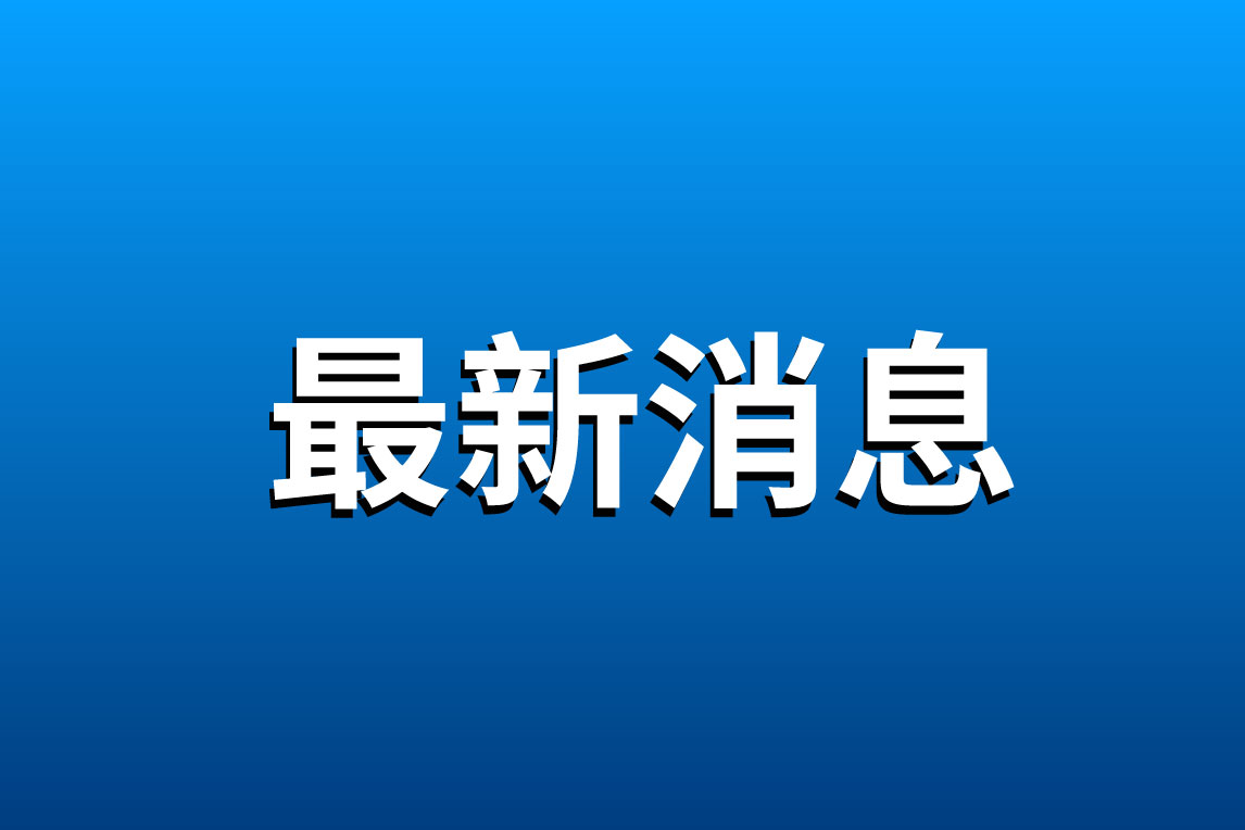 世卫组织：无证据显示新冠病毒会在夏季消失