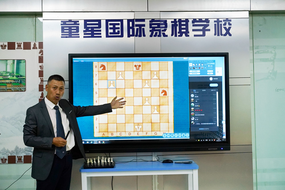 国际象棋老师变身“网红主播”！海南首堂国际象棋公益讲座广受好评