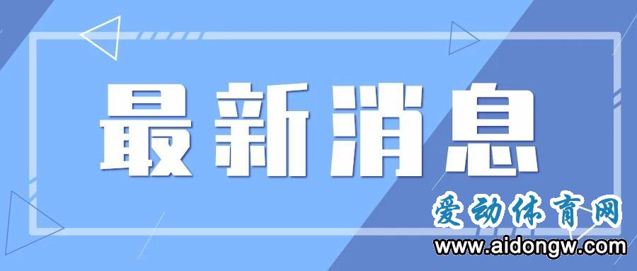 近两年，海南省体育旅游工作重点有哪些？这条信息一次说清