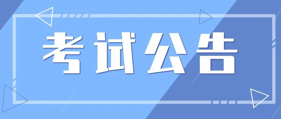 高考考生和家长注意啦！海南体育单招文化考试6月6日至7日举行