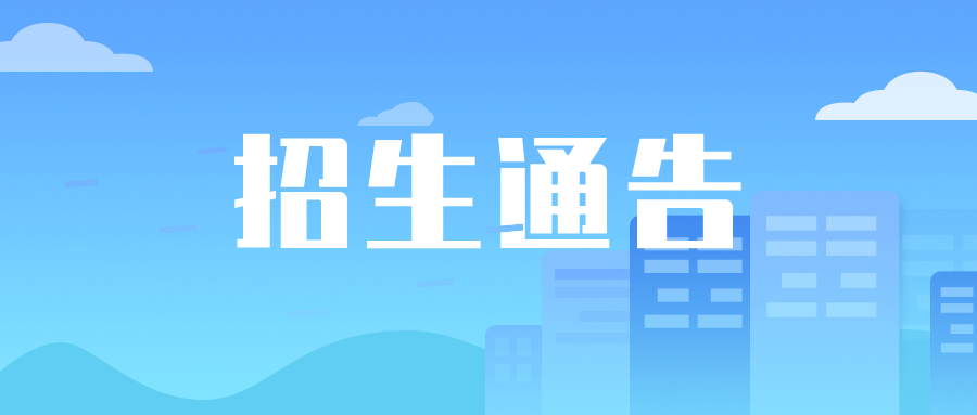 海南华侨中学发布招生工作方案，2020年秋季招收体育特长生26人