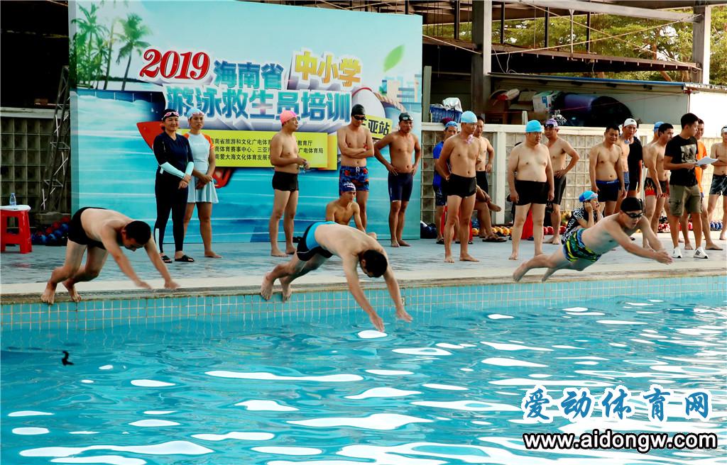 2020年海南省中小学教师游泳与救生培训班报名启动