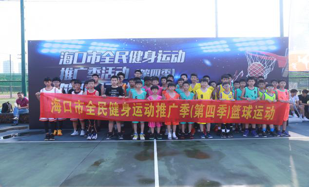 海口市旅文局两年举办215场青少年体育活动，今年9月将推动武术进校园