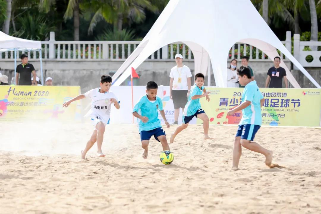 2020海南自由贸易港青少年沙滩足球节收官