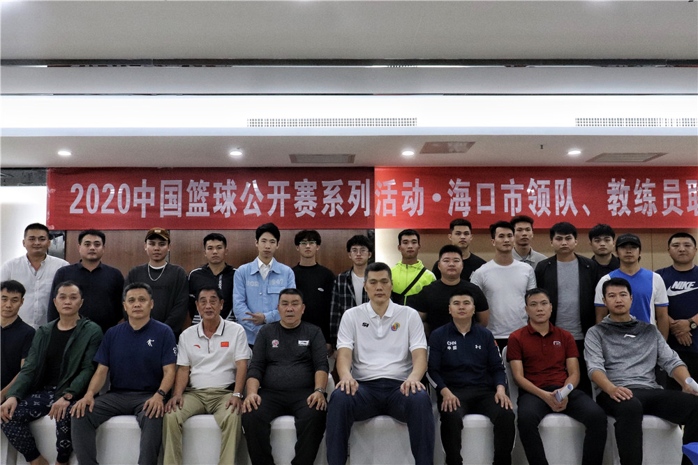 2020中国篮球公开赛系列活动海口赛区20日开赛 16支队伍参与