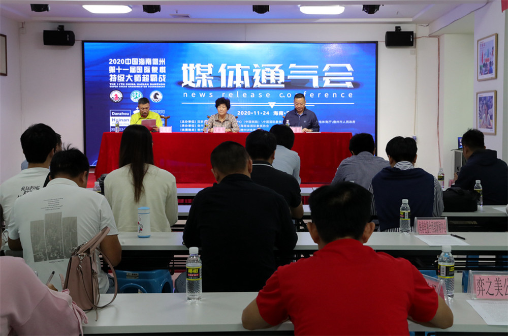 中国海南儋州第十一届国际象棋特级大师超霸战12月2日举行