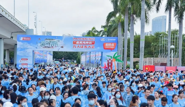 2020海南（海口）“最美海岸线”万人徒步大会举行