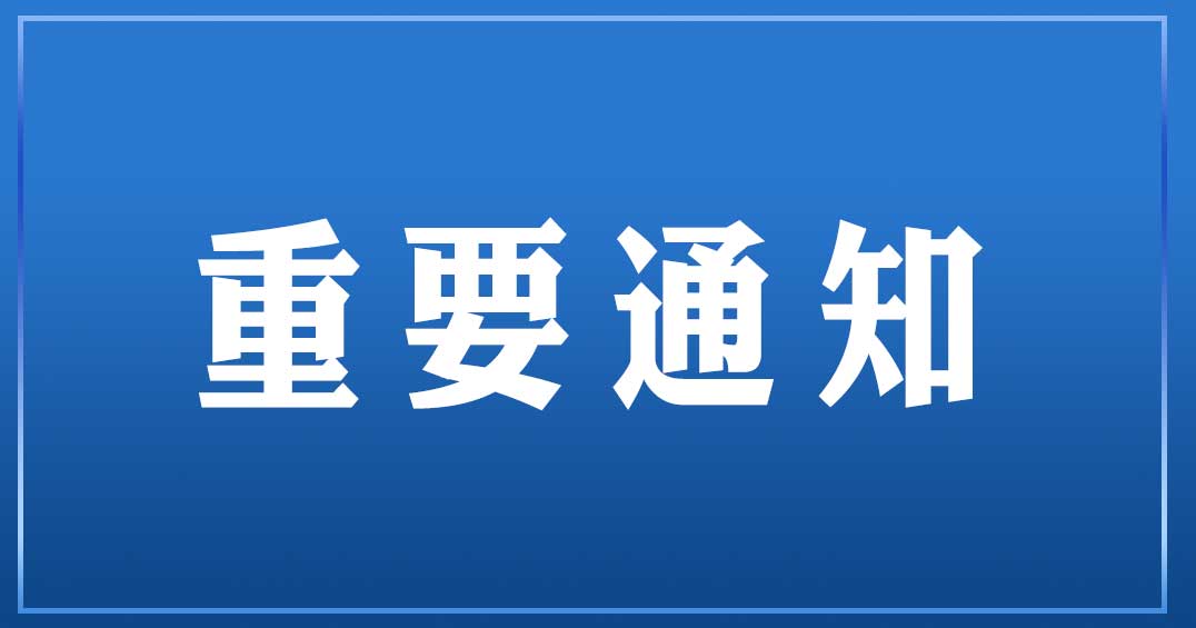 定了！海口、三亚中小学幼儿园提前放寒假！