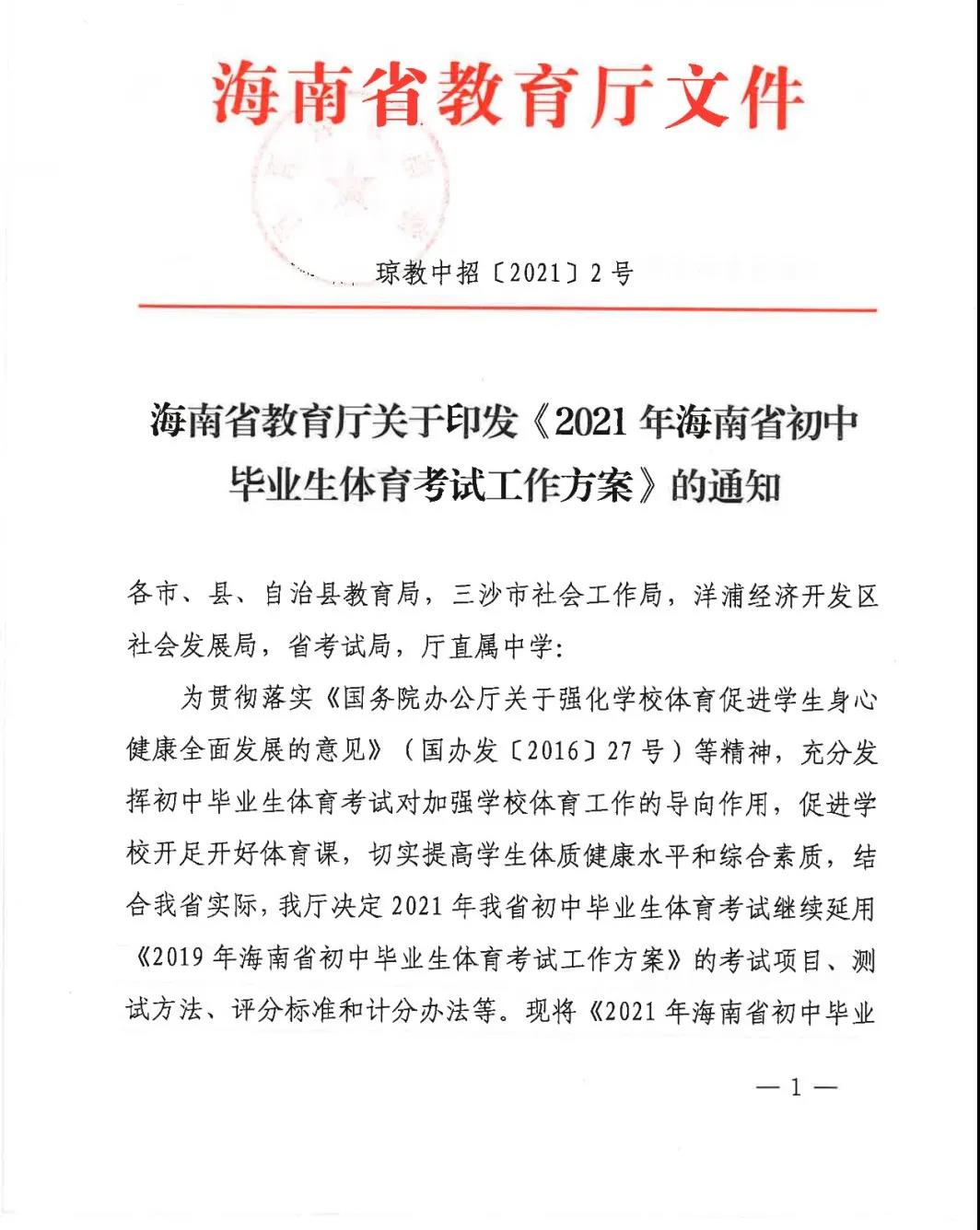 上海新中考体育评分标准！满足这项条件，免考满分！_项目_区进行_统考